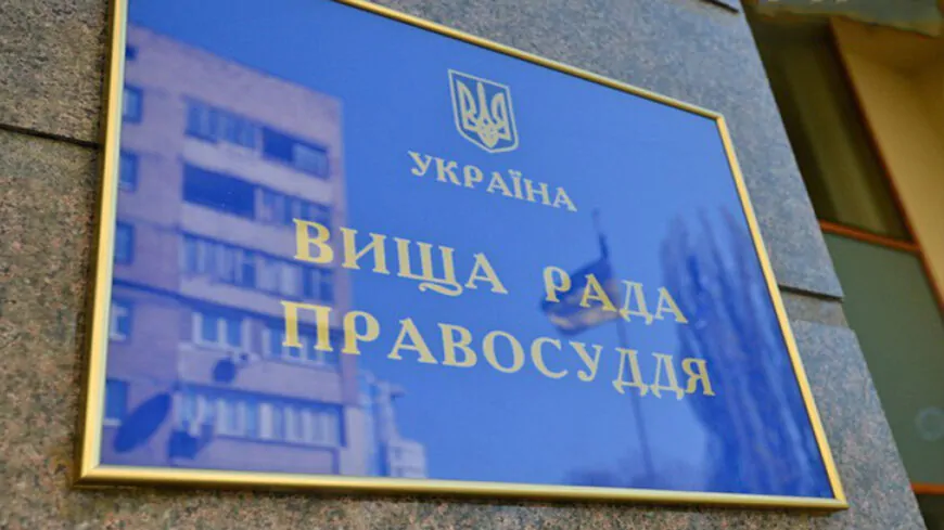 Відсторонення замість звільнення. ВРП змінила рішення щодо судді, яка проігнорувала конфлікт інтересів у справі, пов’язаній з ексочільником Добропілля Відсторонення замість звільнення. ВРП змінила рішення щодо судді, яка проігнорувала конфлікт інтересів у справі, пов’язаній з ексочільником Добропілля