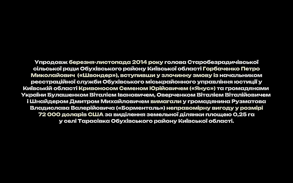 Скриншот з відео